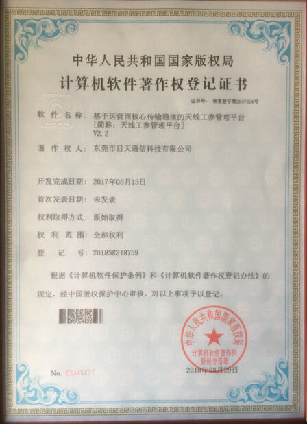 中国 Dongguan RitianLink Technology Co., Ltd. 認証