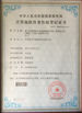 中国 Dongguan sun Communication Technology Co., Ltd. 認証