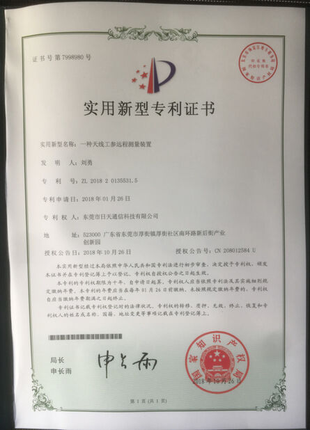中国 Dongguan RitianLink Technology Co., Ltd. 認証